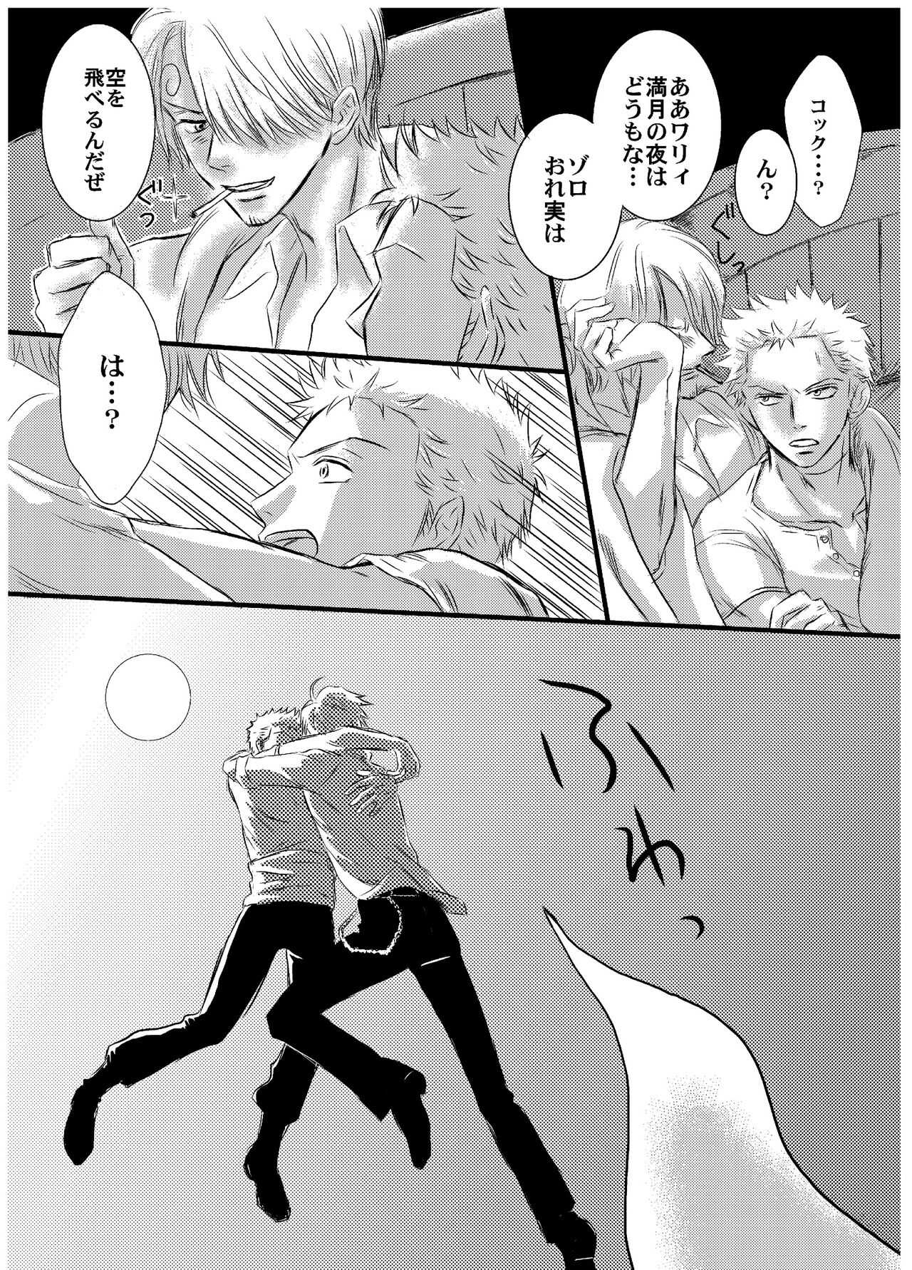 Inryoku de Hanasanai page 6 full