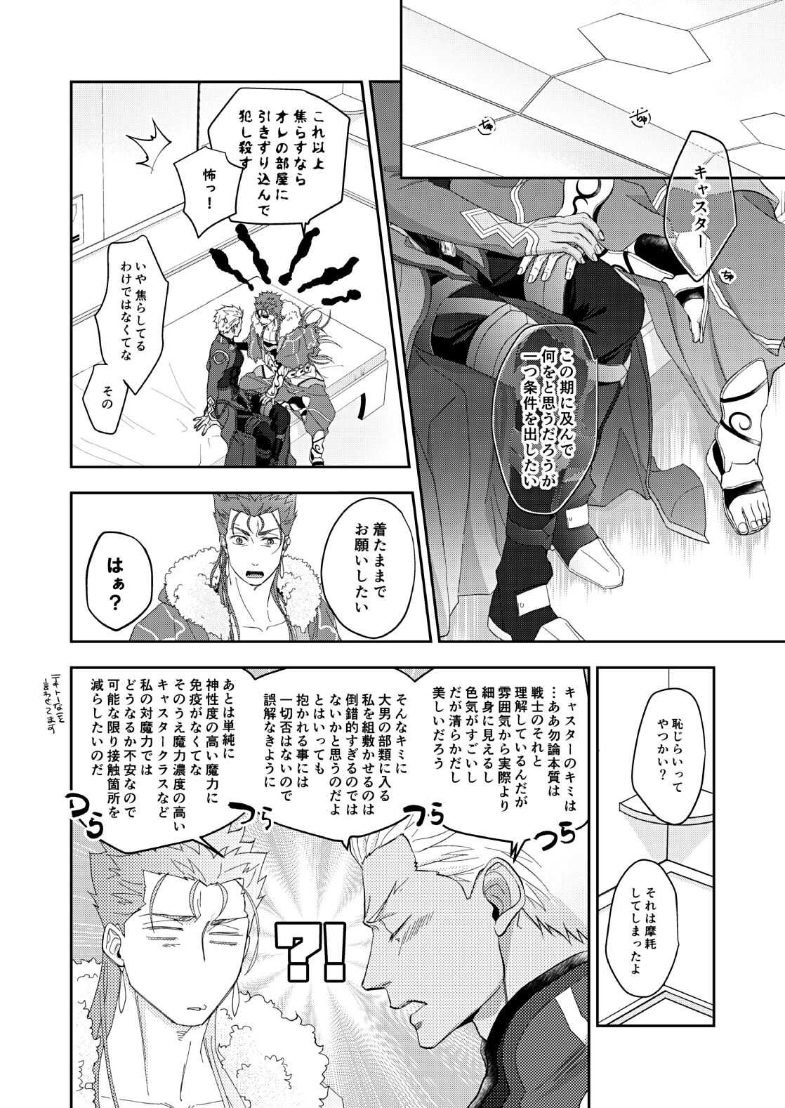 deification page 10 full