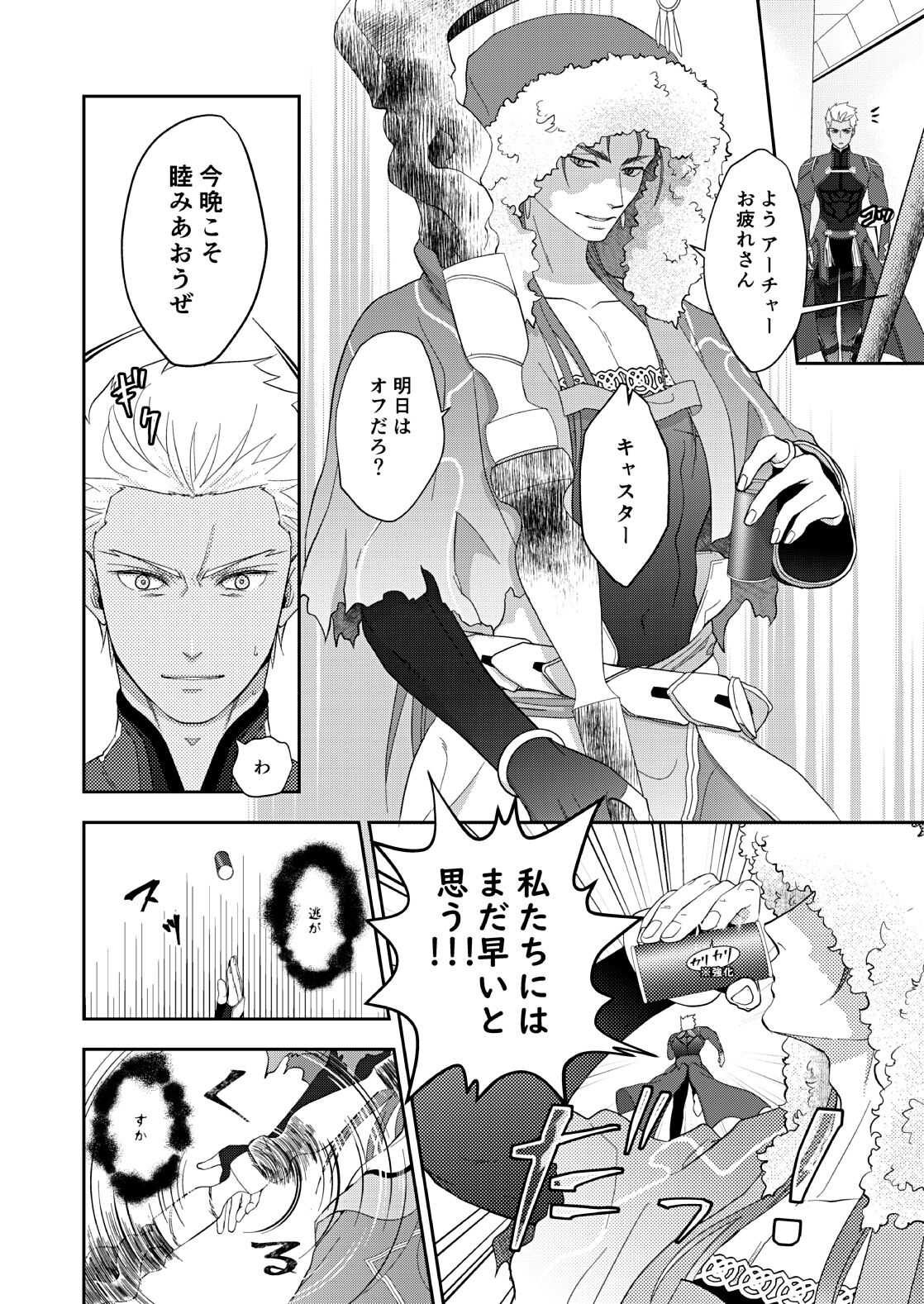 deification page 6 full