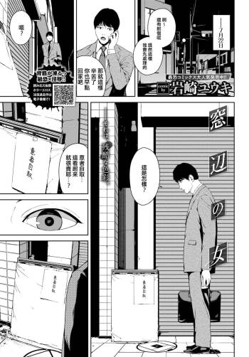 Madobe no Onna cover