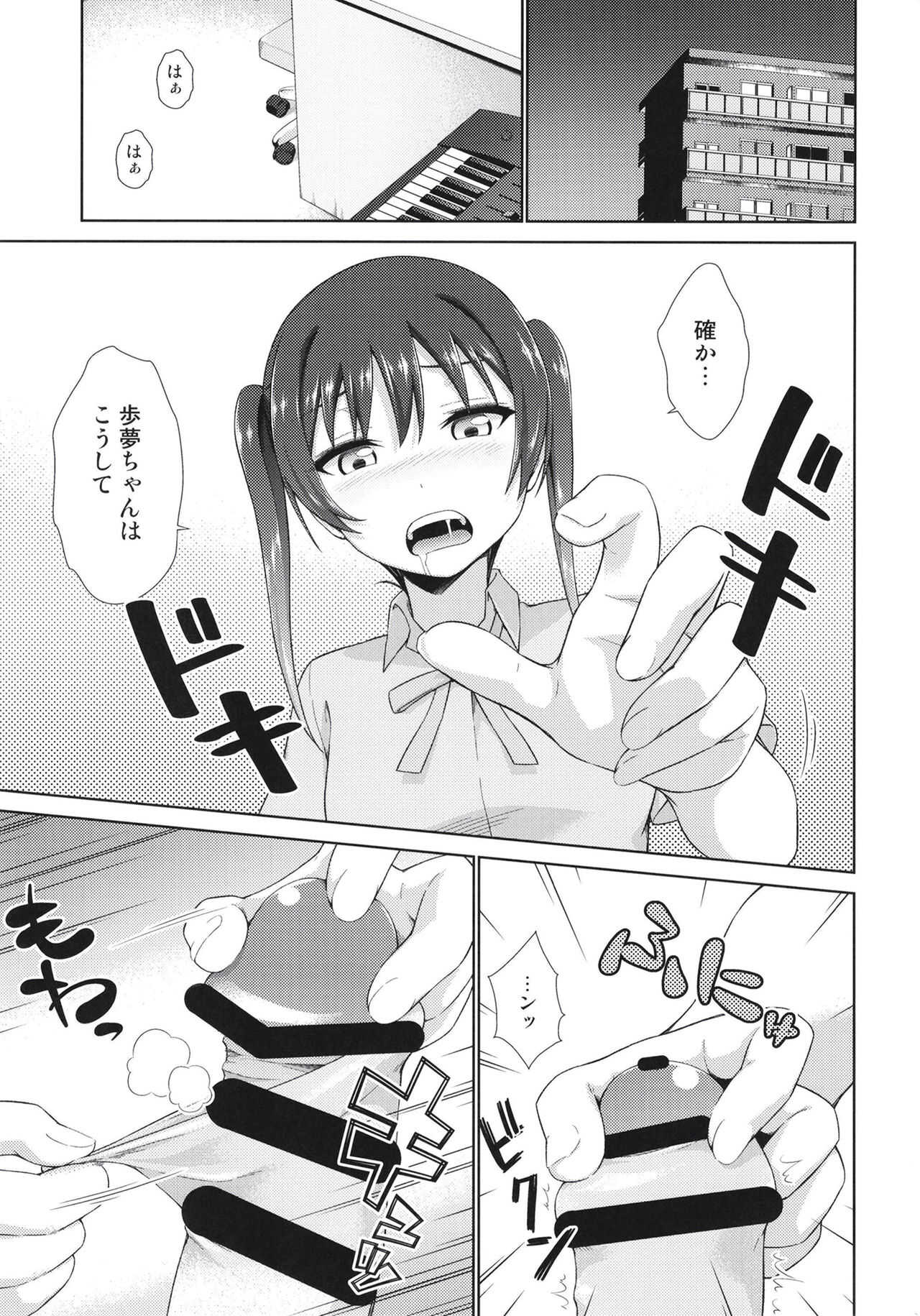 Ima wa Watashi to no Jikan da yo Kouhen page 3 full