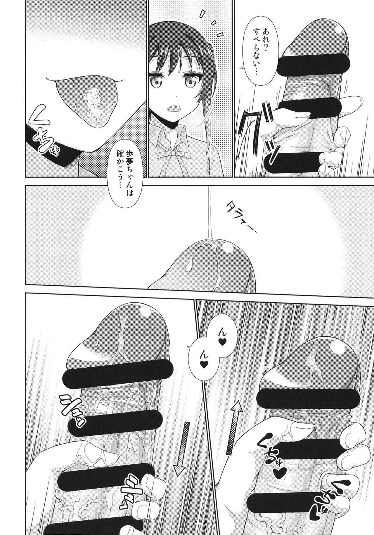 Ima wa Watashi to no Jikan da yo Kouhen page 4 full