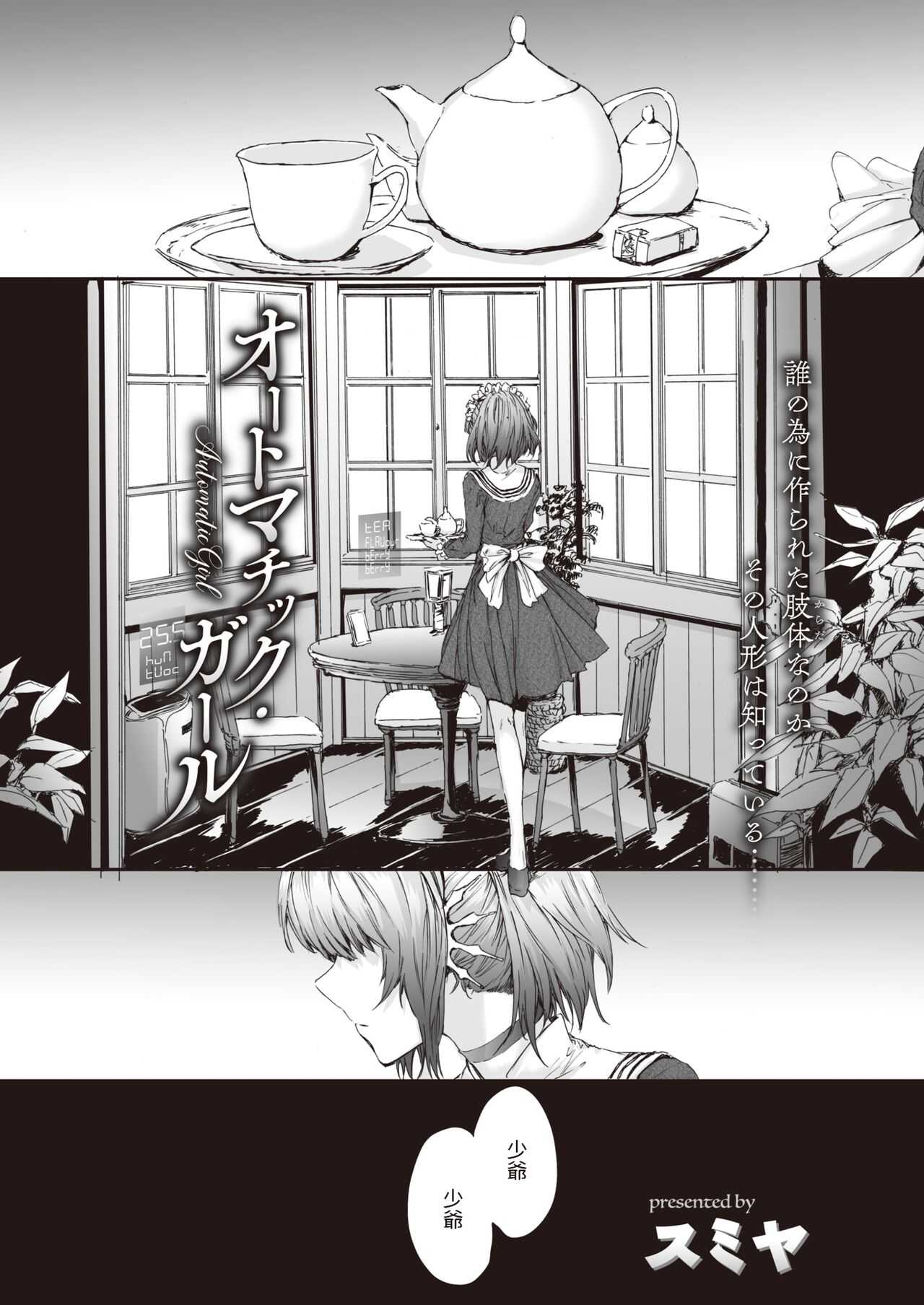 Automatic Girl page 1 full