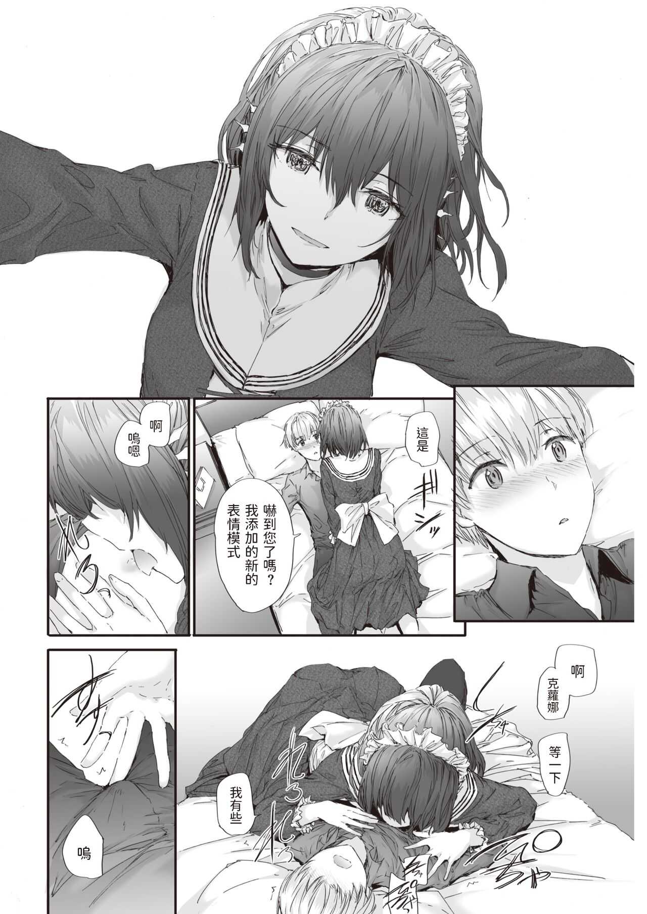 Automatic Girl page 10 full