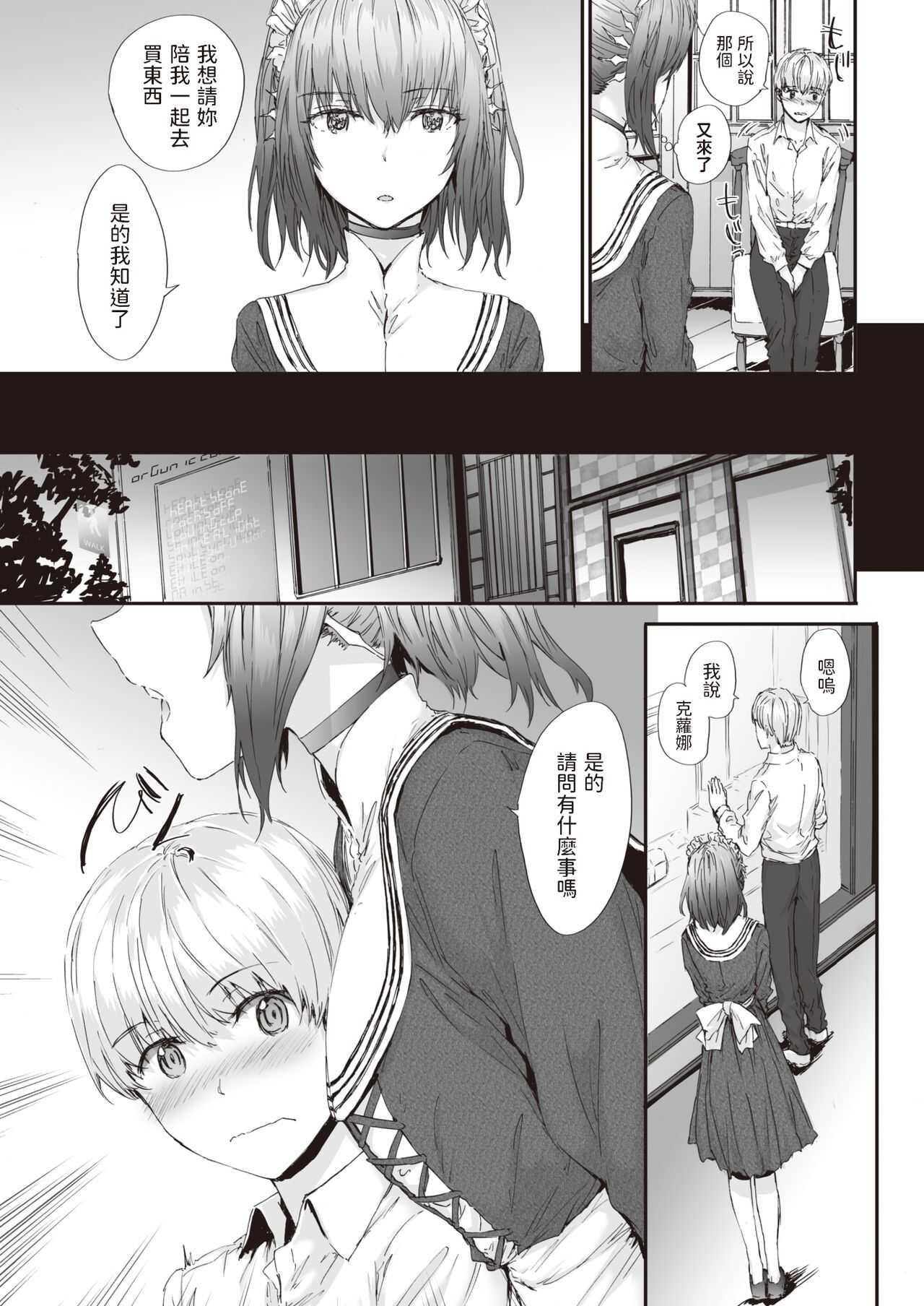 Automatic Girl page 5 full