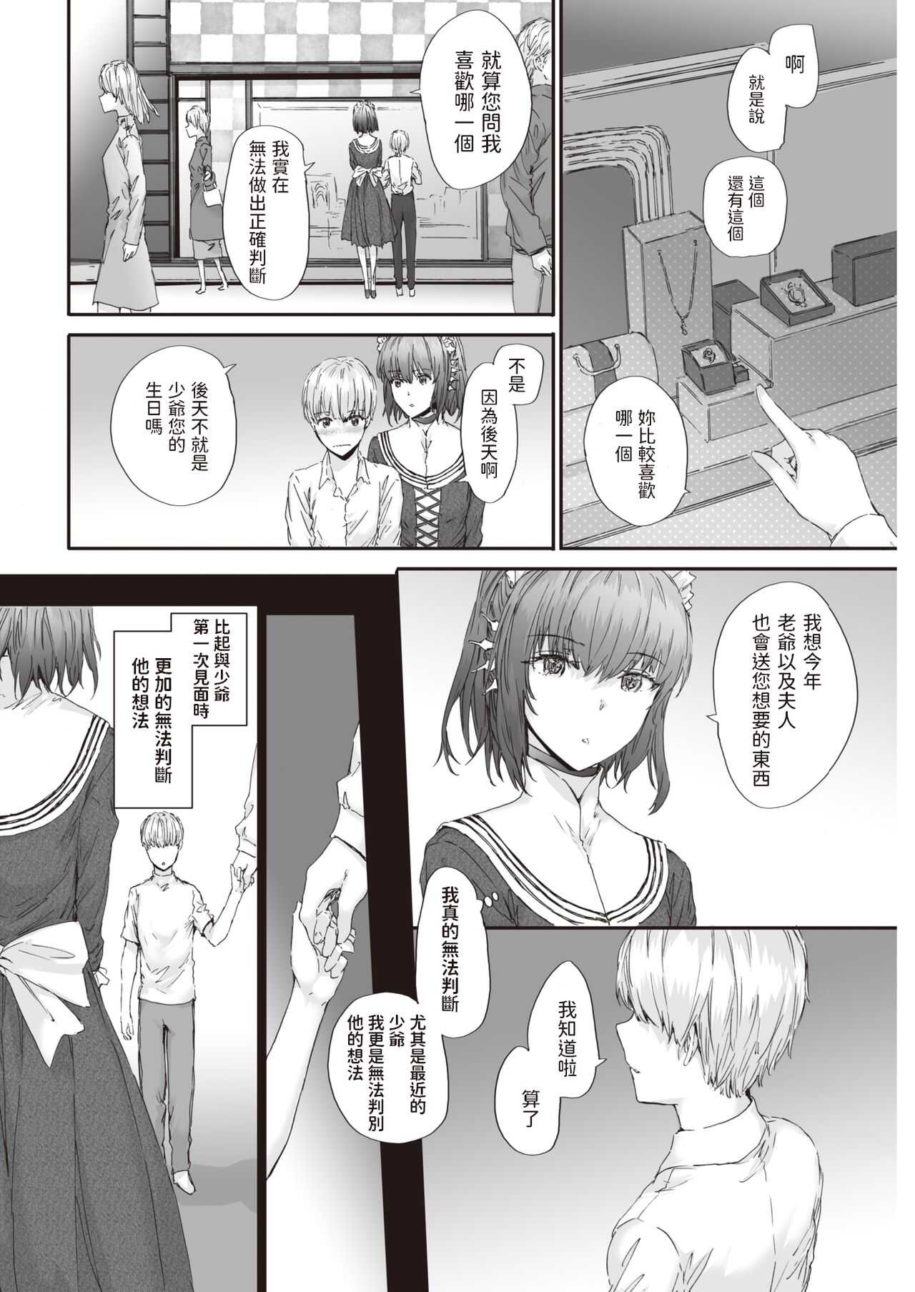Automatic Girl page 6 full