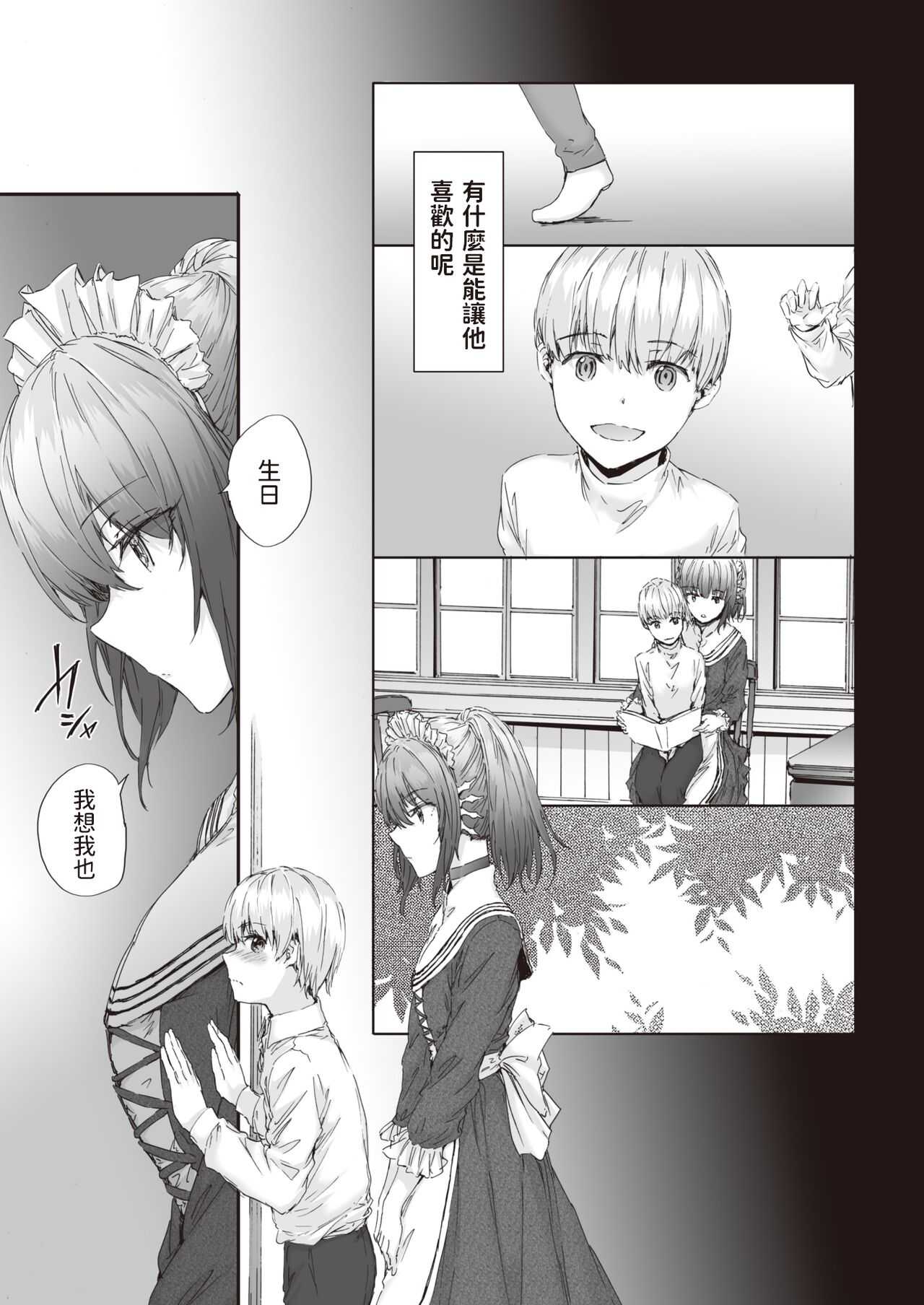 Automatic Girl page 7 full