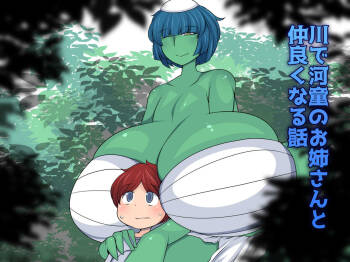 Kawa de Kappa no Onee-san to Nakayok Naru Hanashi cover