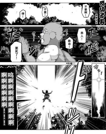 Teikyuu Item 低级道具 cover