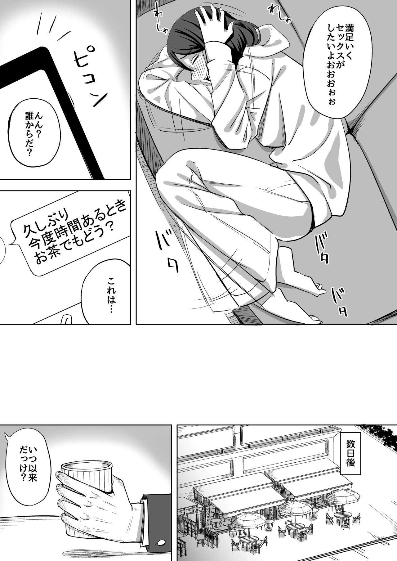 Inran Hitozuma no Uwaki Nikki Mukashi no Sefure page 4 full