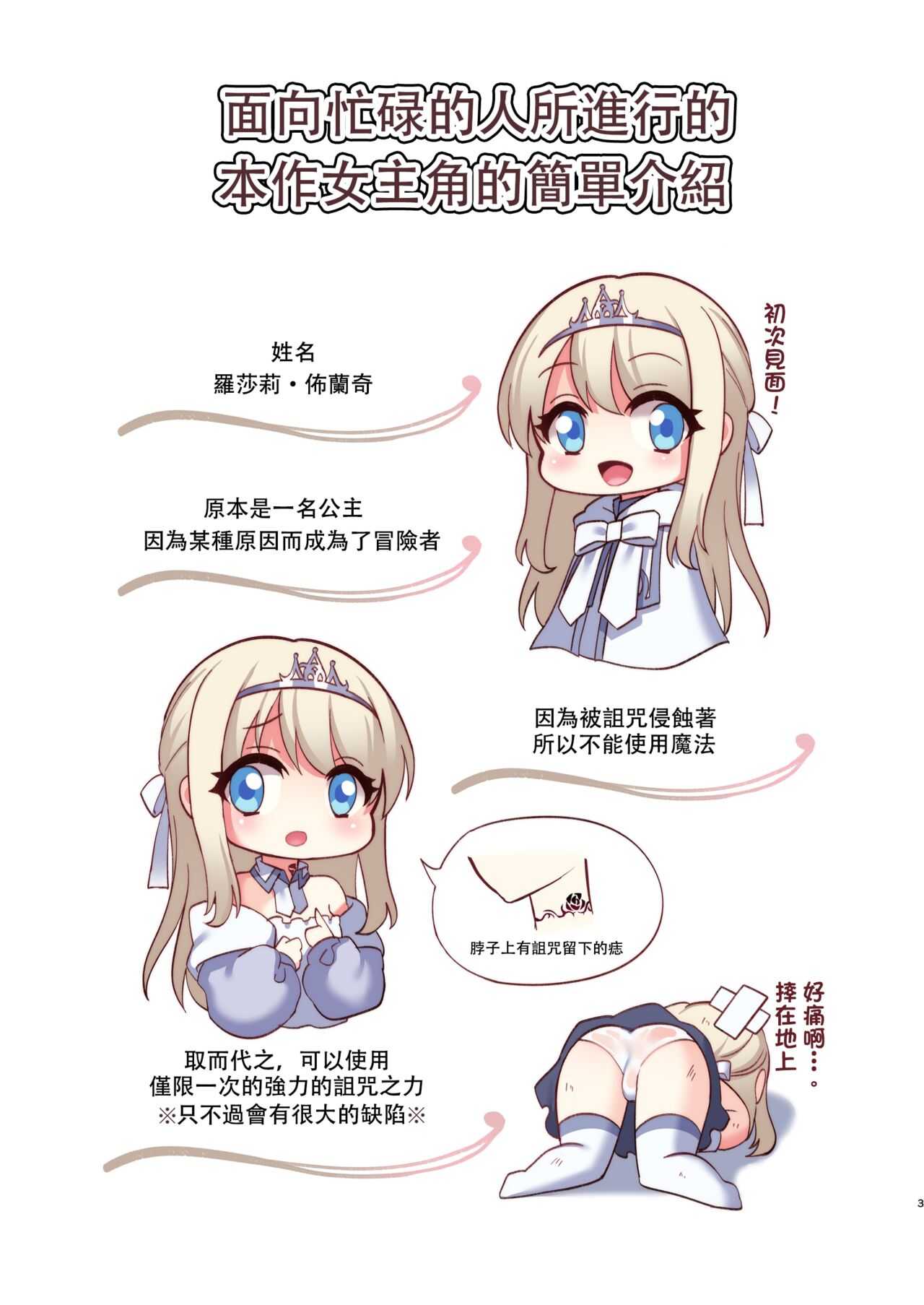 Noroi no Yubiwa de Game Over + Omake CG page 4 full