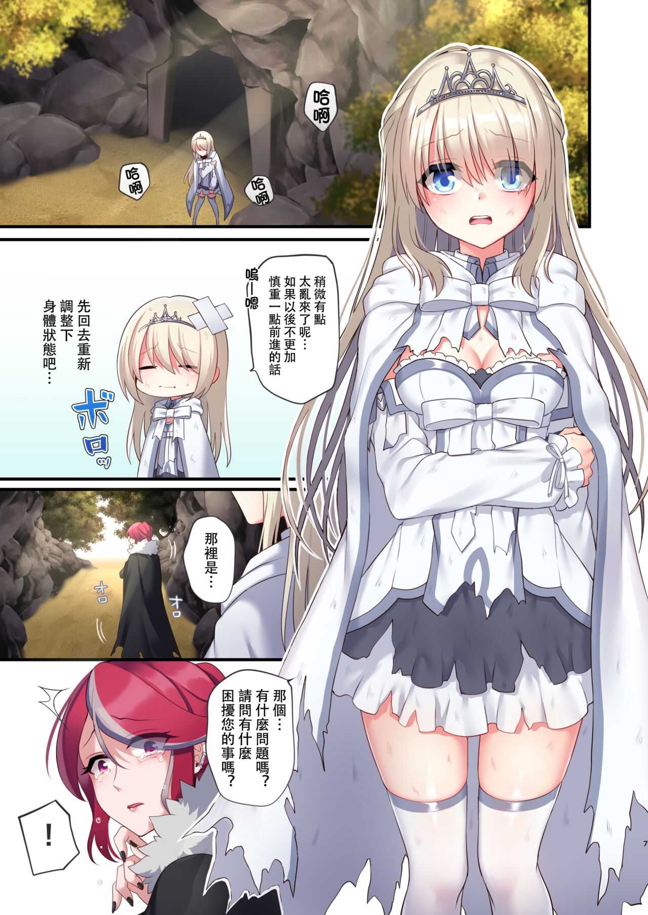 Noroi no Yubiwa de Game Over + Omake CG page 8 full