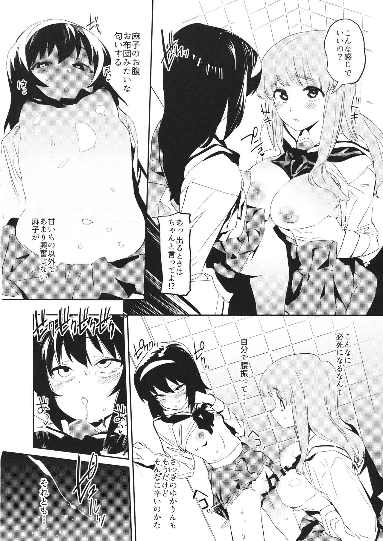 Futanari Reizei-san ga Takebe-san de Panzer High!! page 9 full