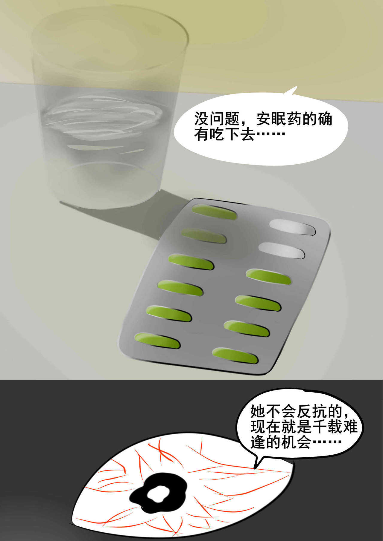 苍蓝誓约小剧场2 page 7 full