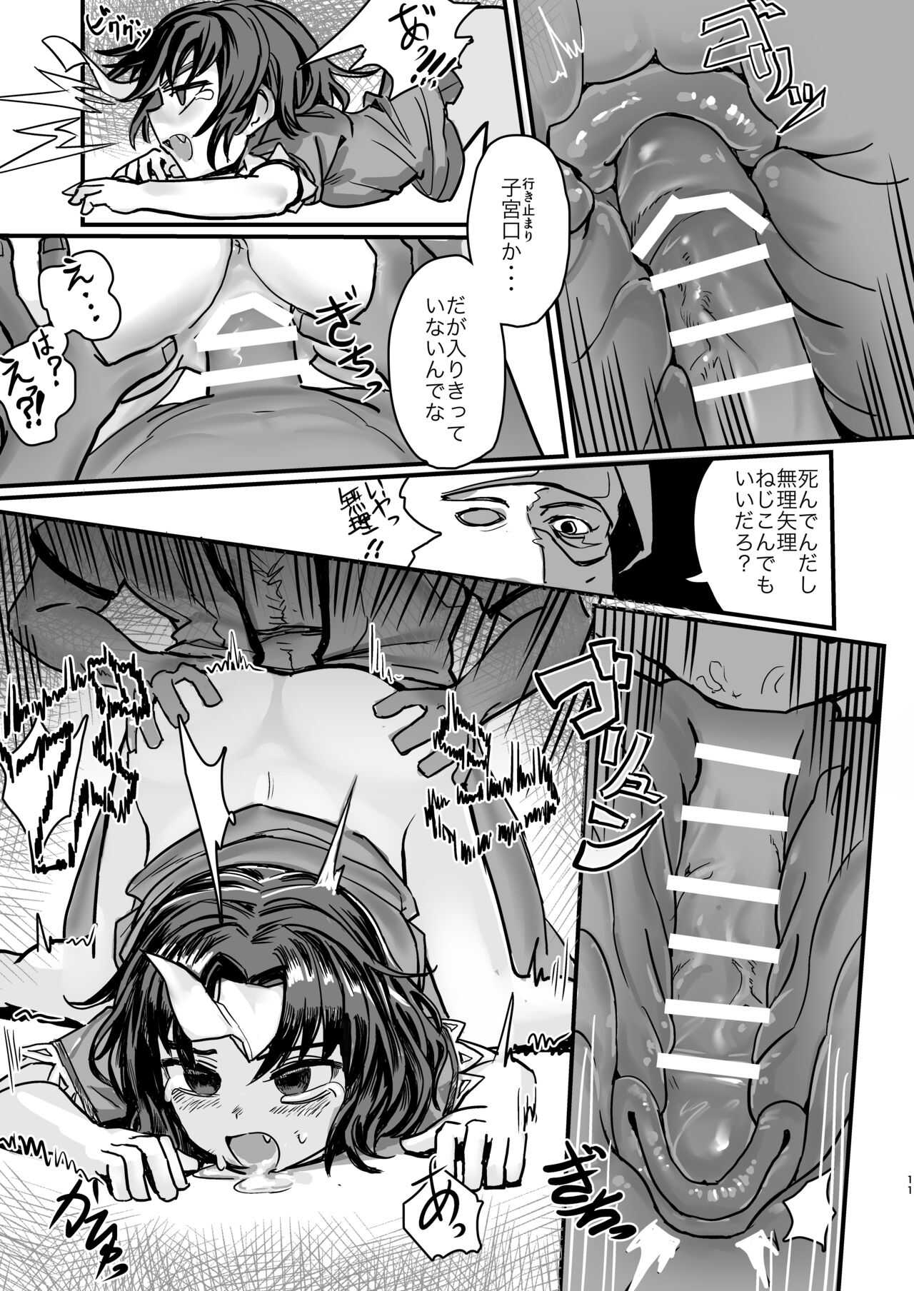 死んでいるので感じません！！ page 10 full