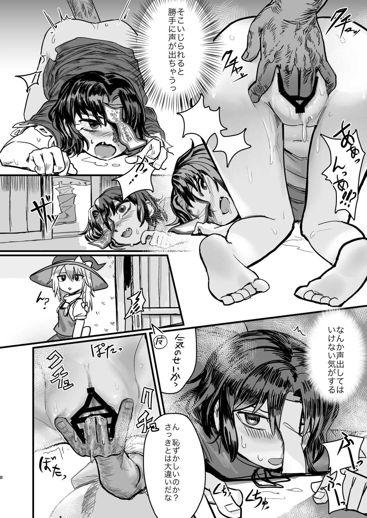 死んでいるので感じません！！ page 7 full