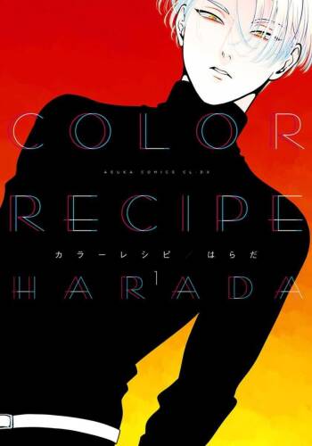 Color Recipe Vol. 1 cover