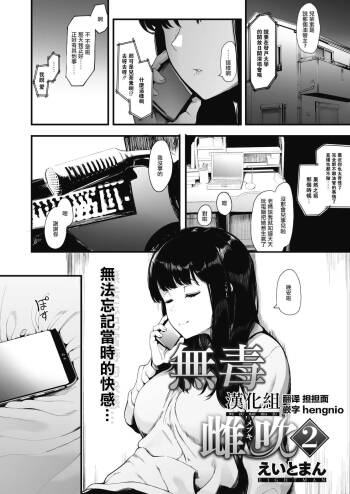 Mebuki 2 cover