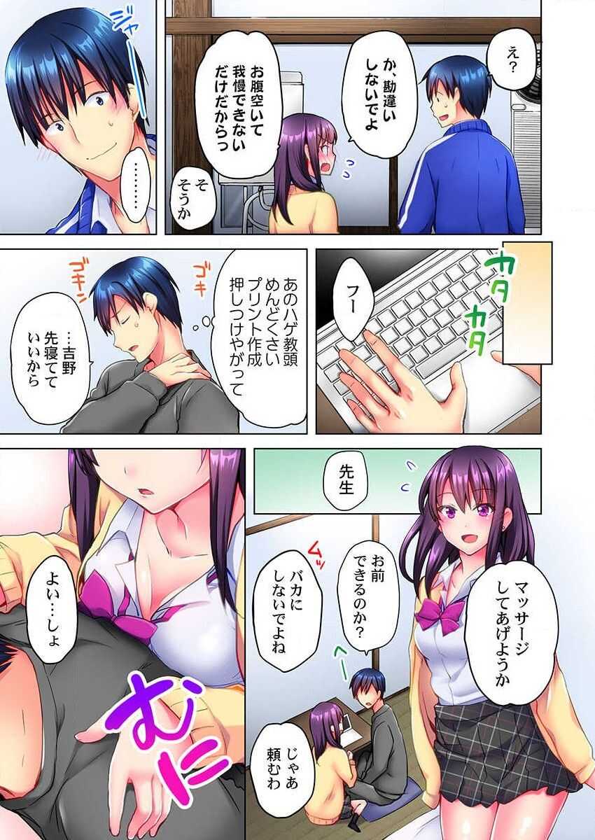 Mafuyu no Shukuchoku-shitsu de Asedaku Ecchi ~ Hokahoka Yutanpo JK Ikagadesu ka? page 7 full