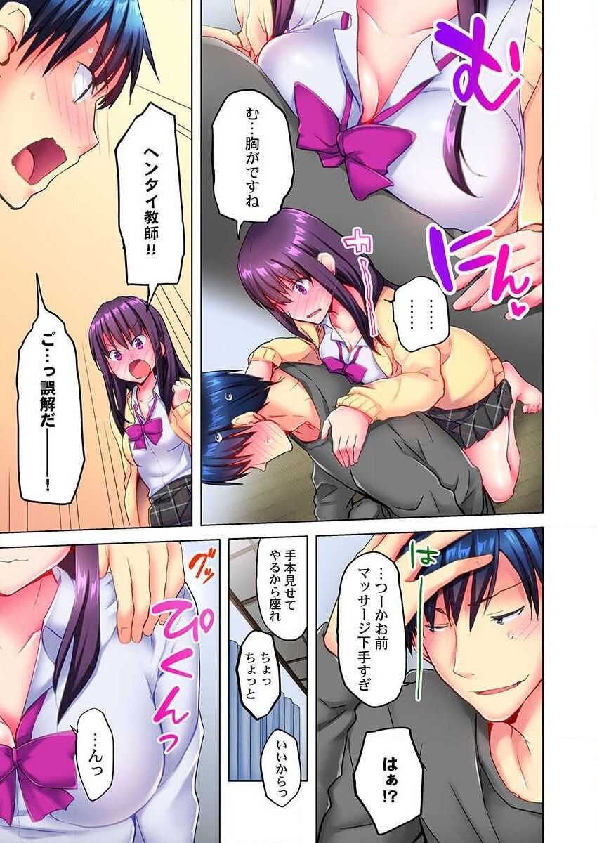 Mafuyu no Shukuchoku-shitsu de Asedaku Ecchi ~ Hokahoka Yutanpo JK Ikagadesu ka? page 9 full