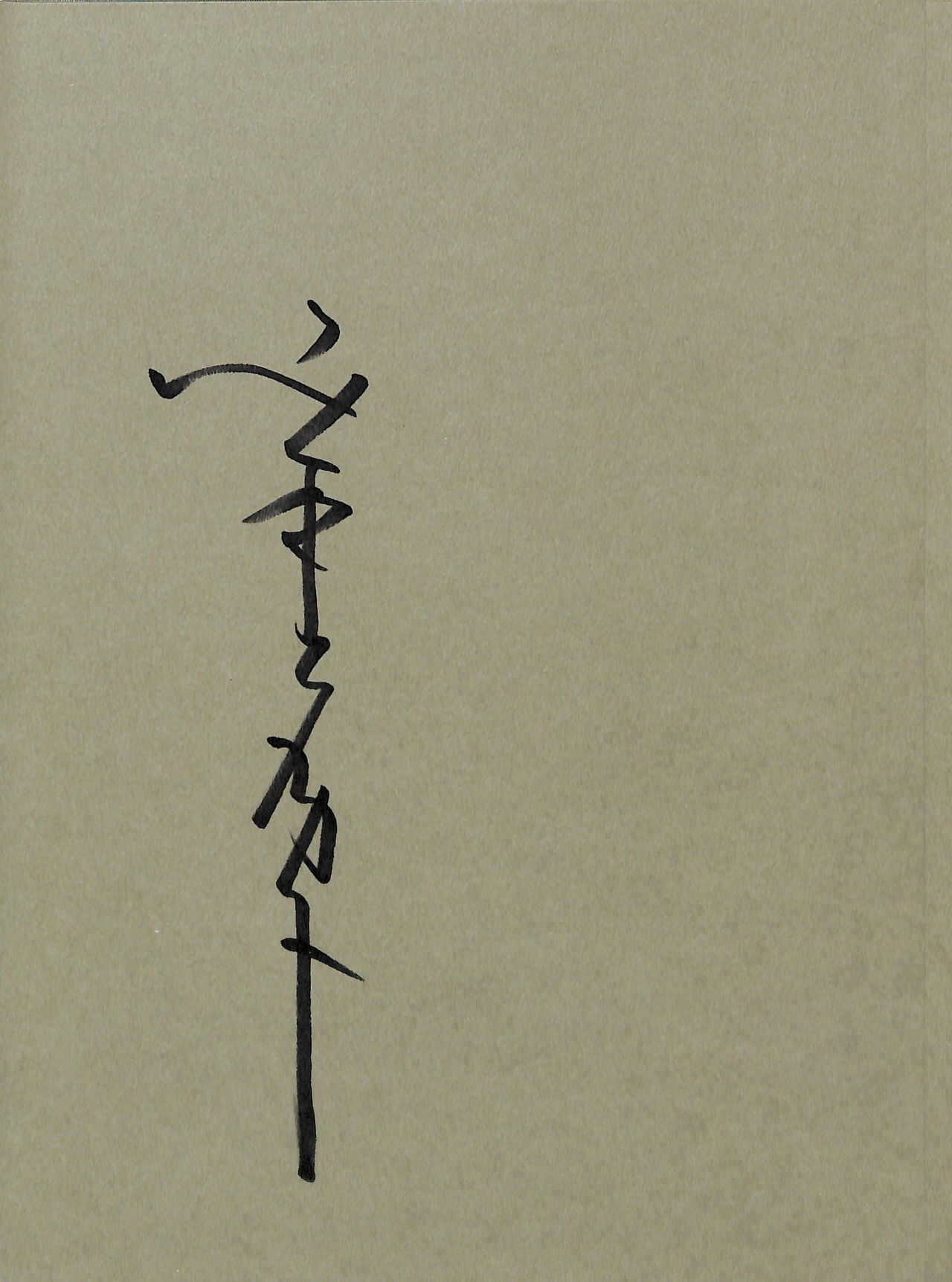 Takato Yamamoto - Rib of a Hermaphrodite page 3 full