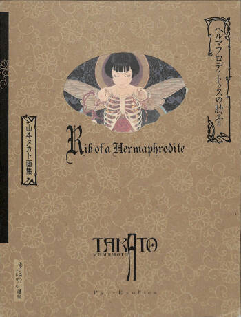 Takato Yamamoto - Rib of a Hermaphrodite cover