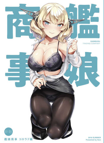 Kanmusu Shouji Colorado Hen | Ship Girl Business - Colorado Edition cover