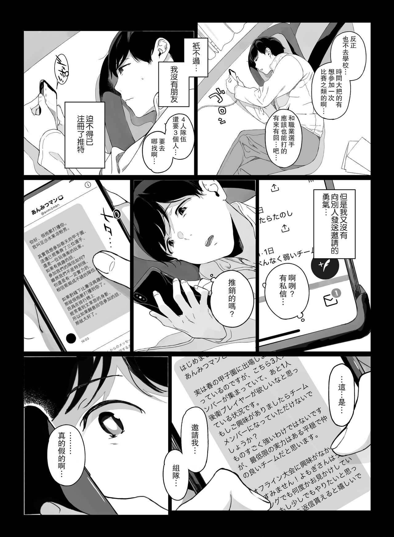 Gaming Harem page 4 full