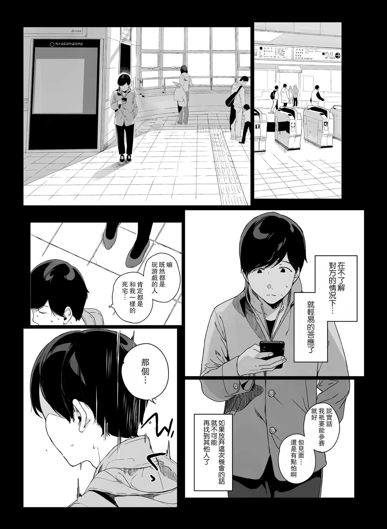 Gaming Harem page 5 full
