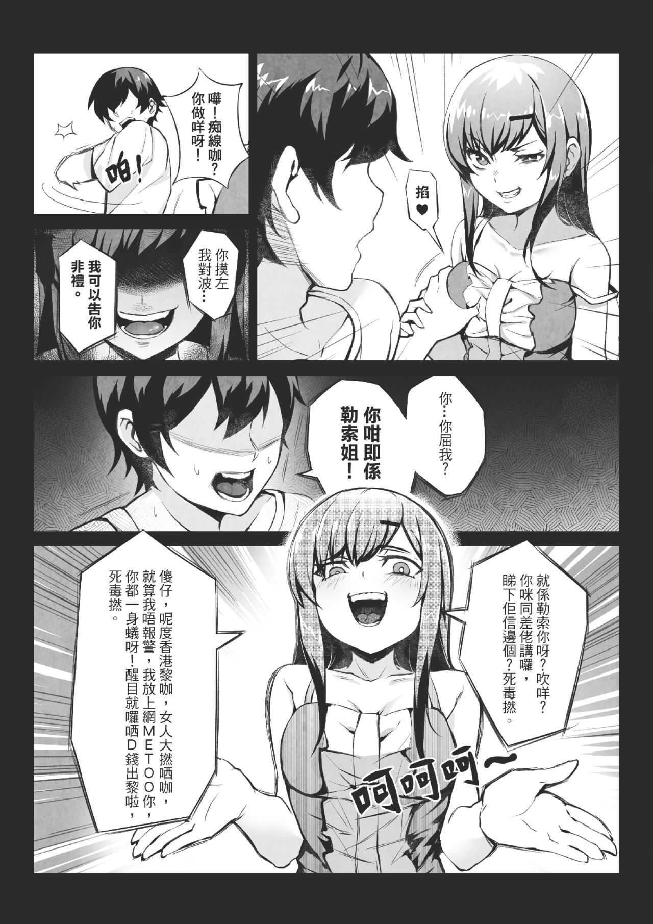 MK girl embodies the spirit of Hong Kong under the Lion Rock page 5 full