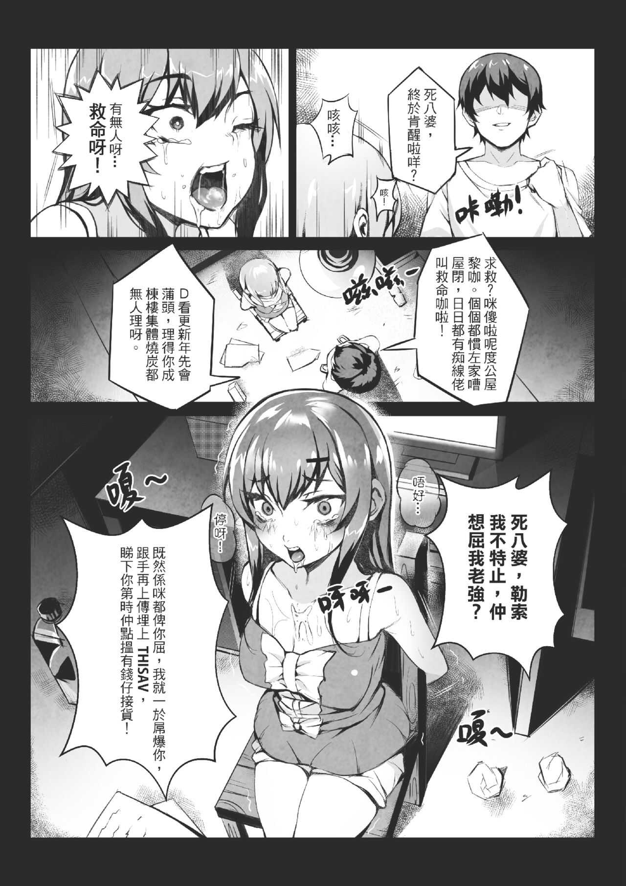 MK girl embodies the spirit of Hong Kong under the Lion Rock page 8 full
