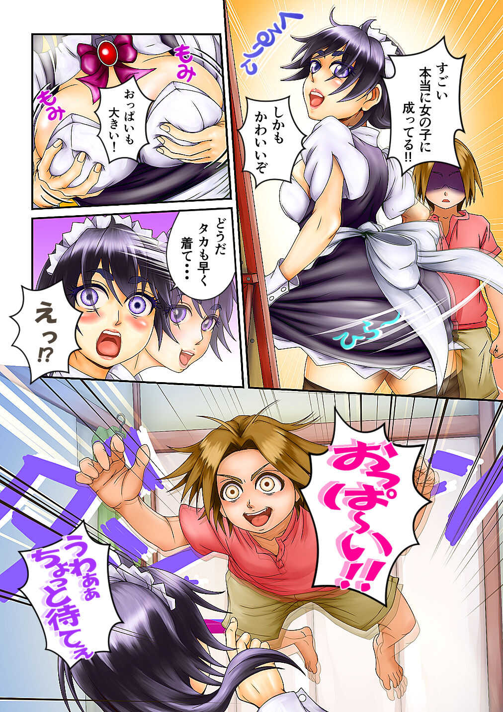 A maid costume that turns the wearer into a girl? It's suspicious... page 10 full
