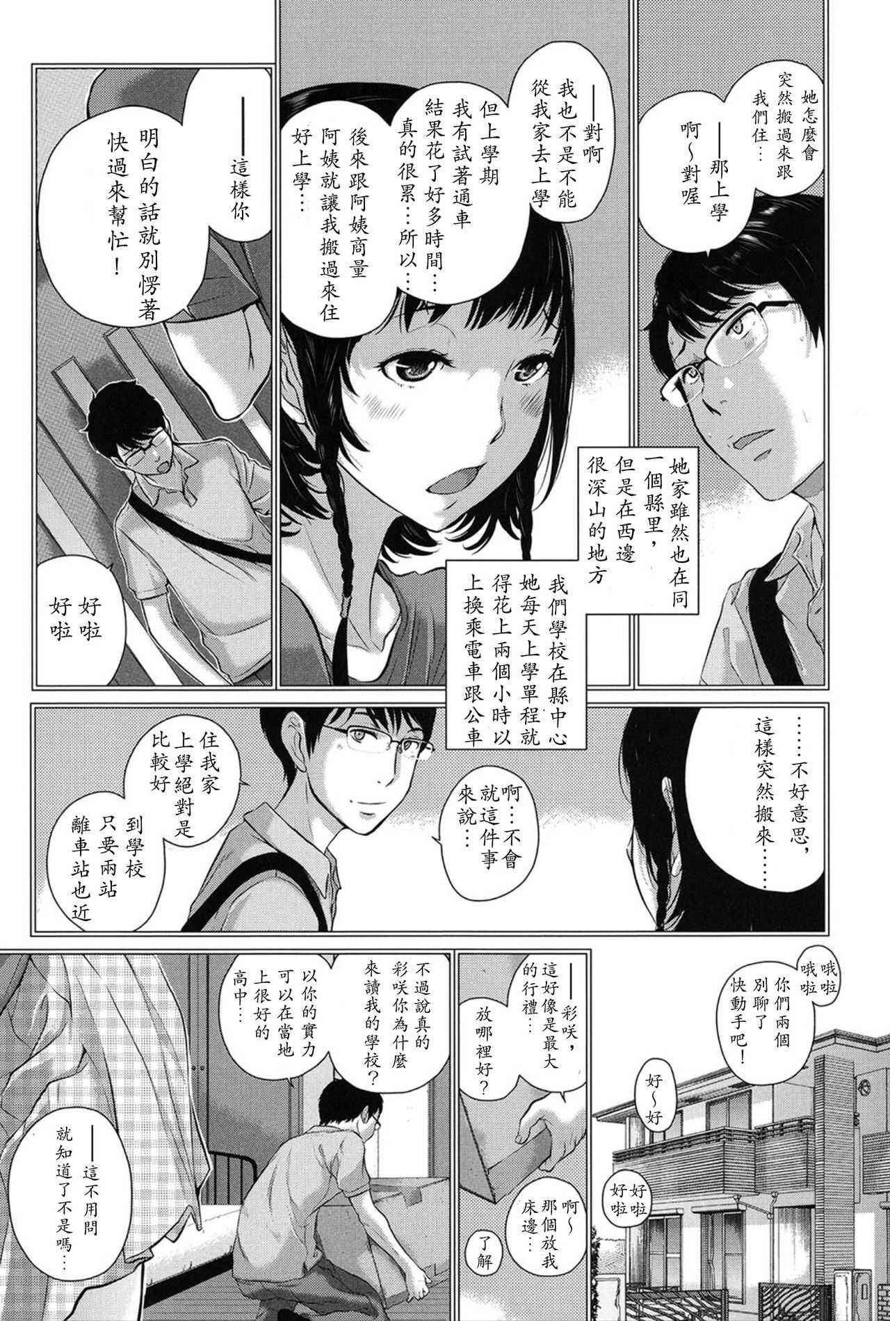 Seifuku Shijou Shugi  -Natsu- page 10 full
