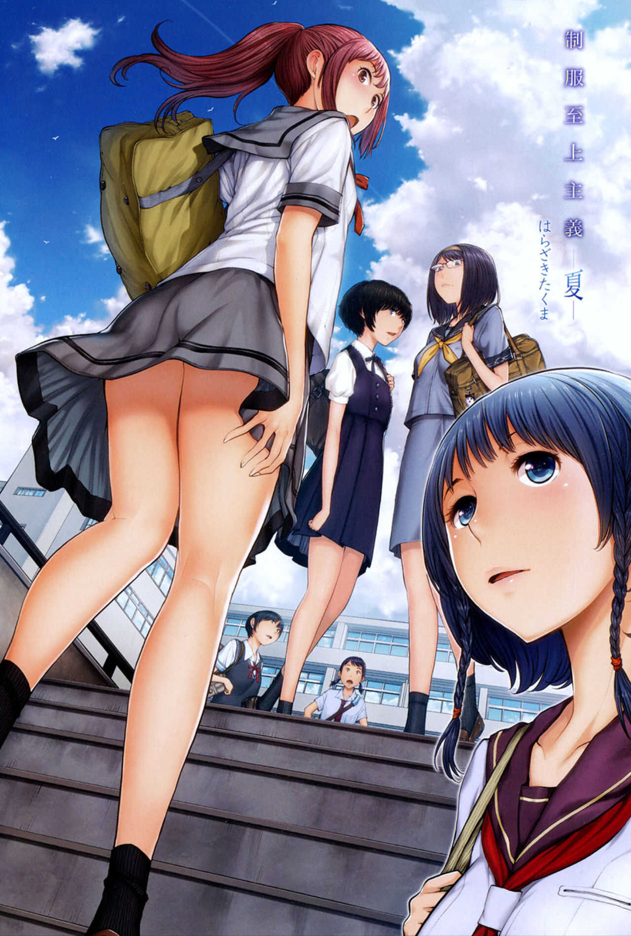 Seifuku Shijou Shugi  -Natsu- page 2 full