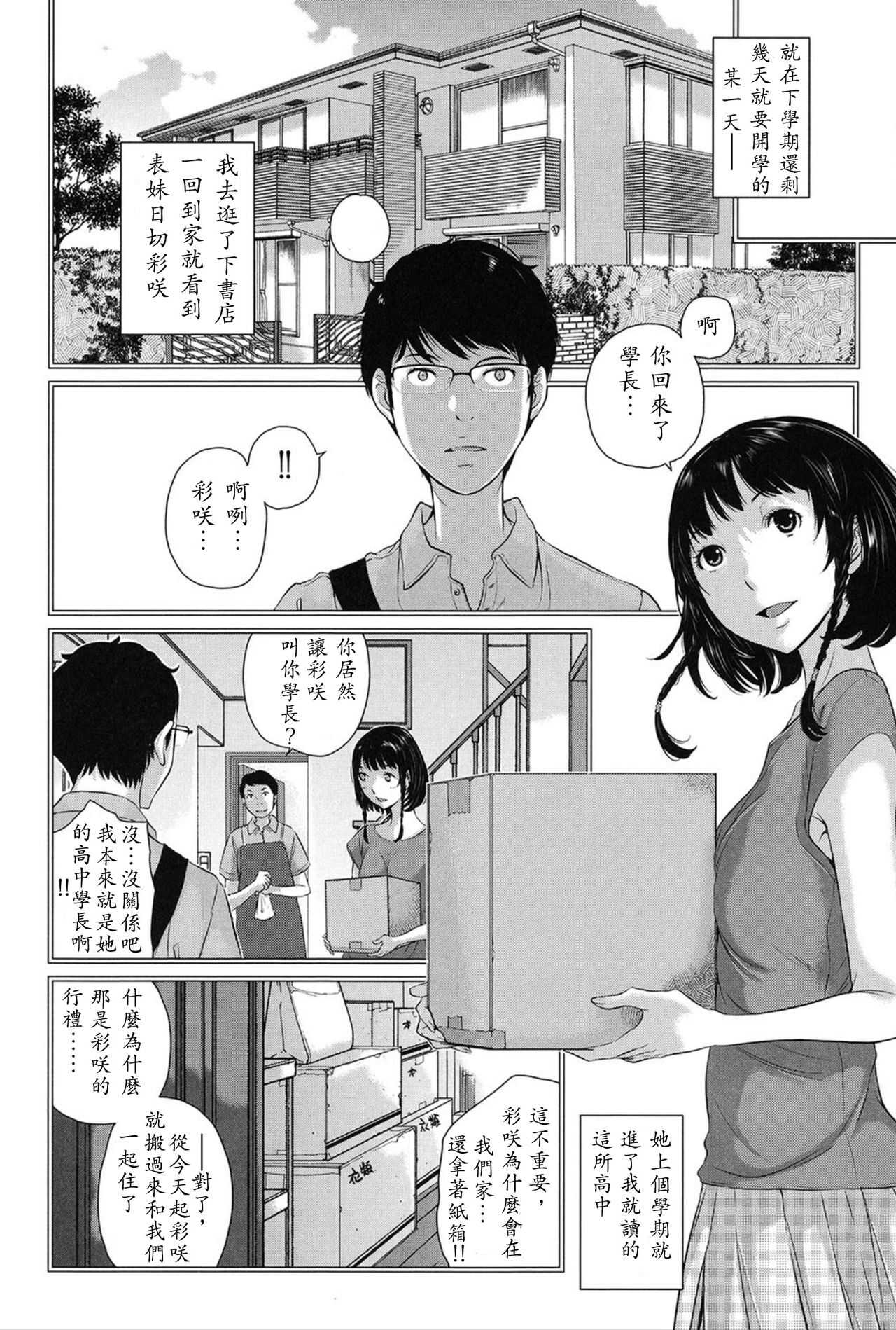 Seifuku Shijou Shugi  -Natsu- page 9 full