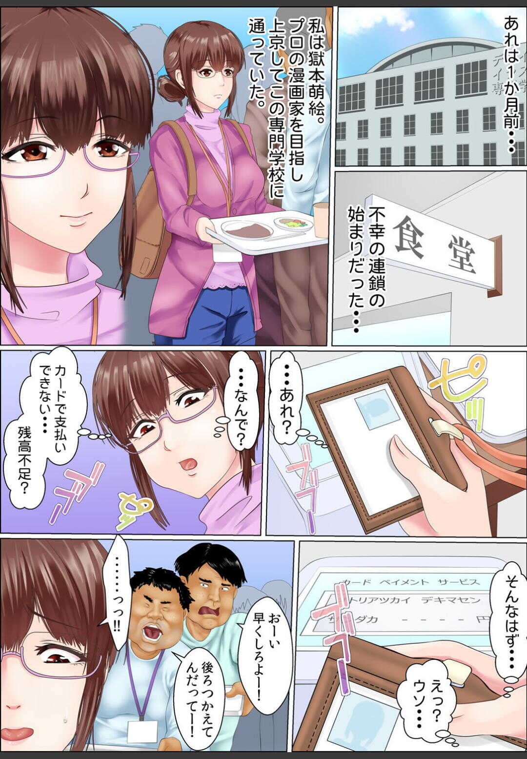 Yamikinn Onna Ga Ochita Saki - Asoko No Naka Made Shaburare Tsukusu 1 page 4 full