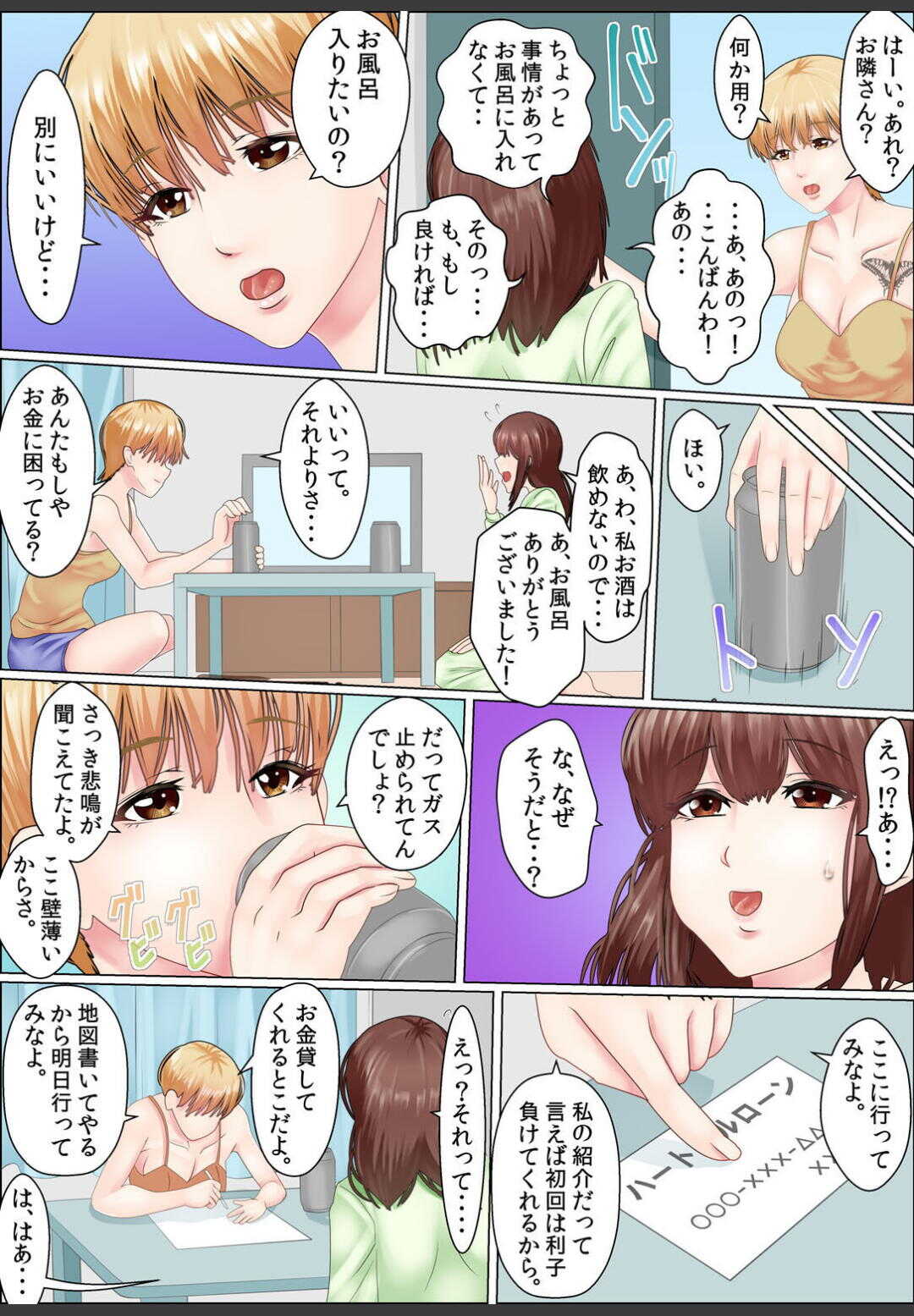 Yamikinn Onna Ga Ochita Saki - Asoko No Naka Made Shaburare Tsukusu 1 page 8 full