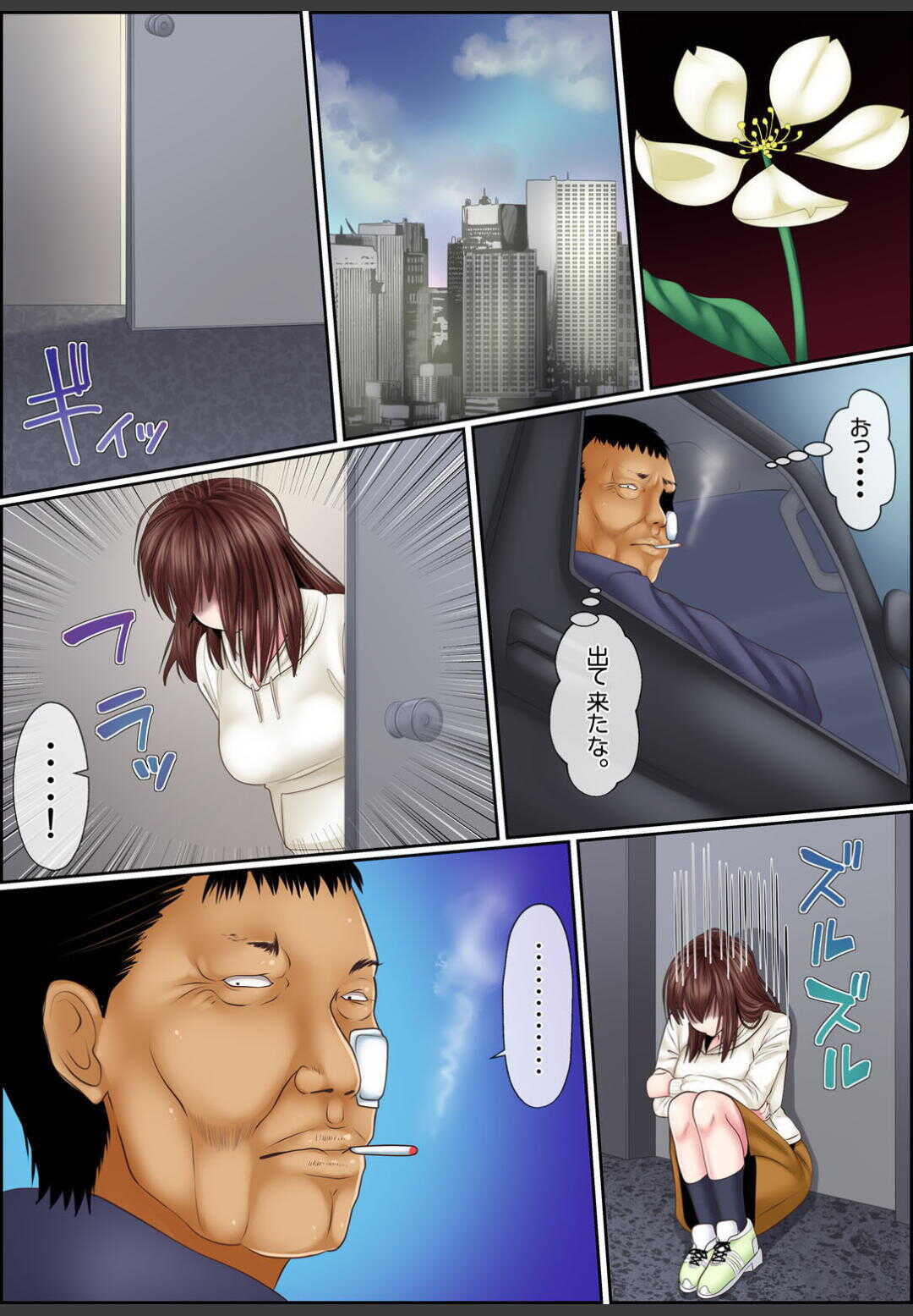 Yamikinn Onna Ga Ochita Saki - Asoko No Naka Made Shaburare Tsukusu 2 page 10 full