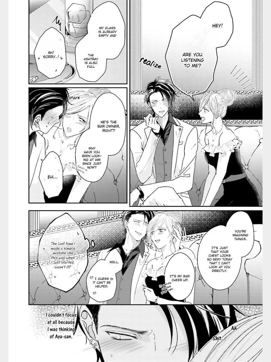 Afurete Koborete, Gaman Dekinai Ch. 3 page 3 full
