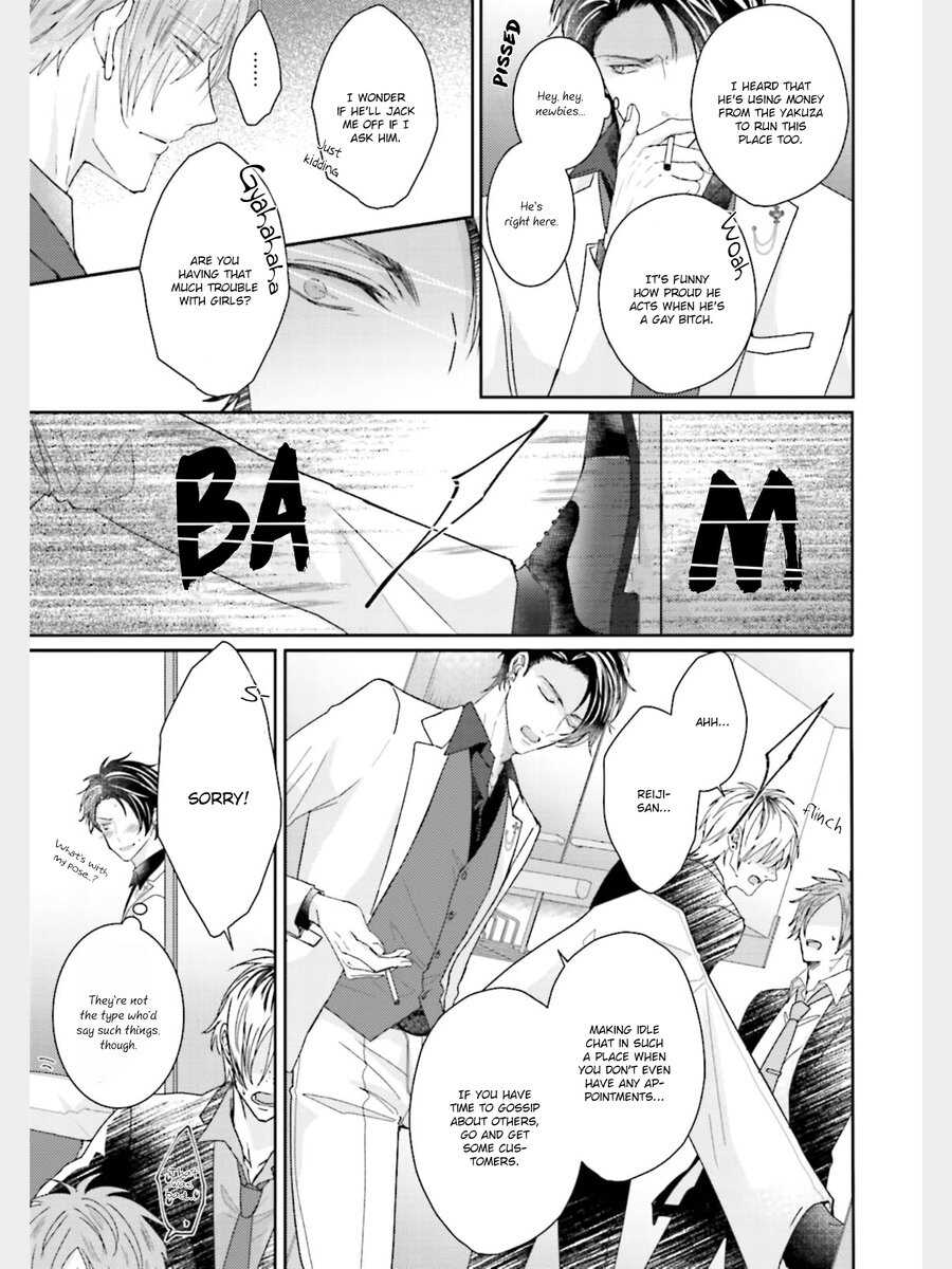 Afurete Koborete, Gaman Dekinai Ch. 3 page 6 full