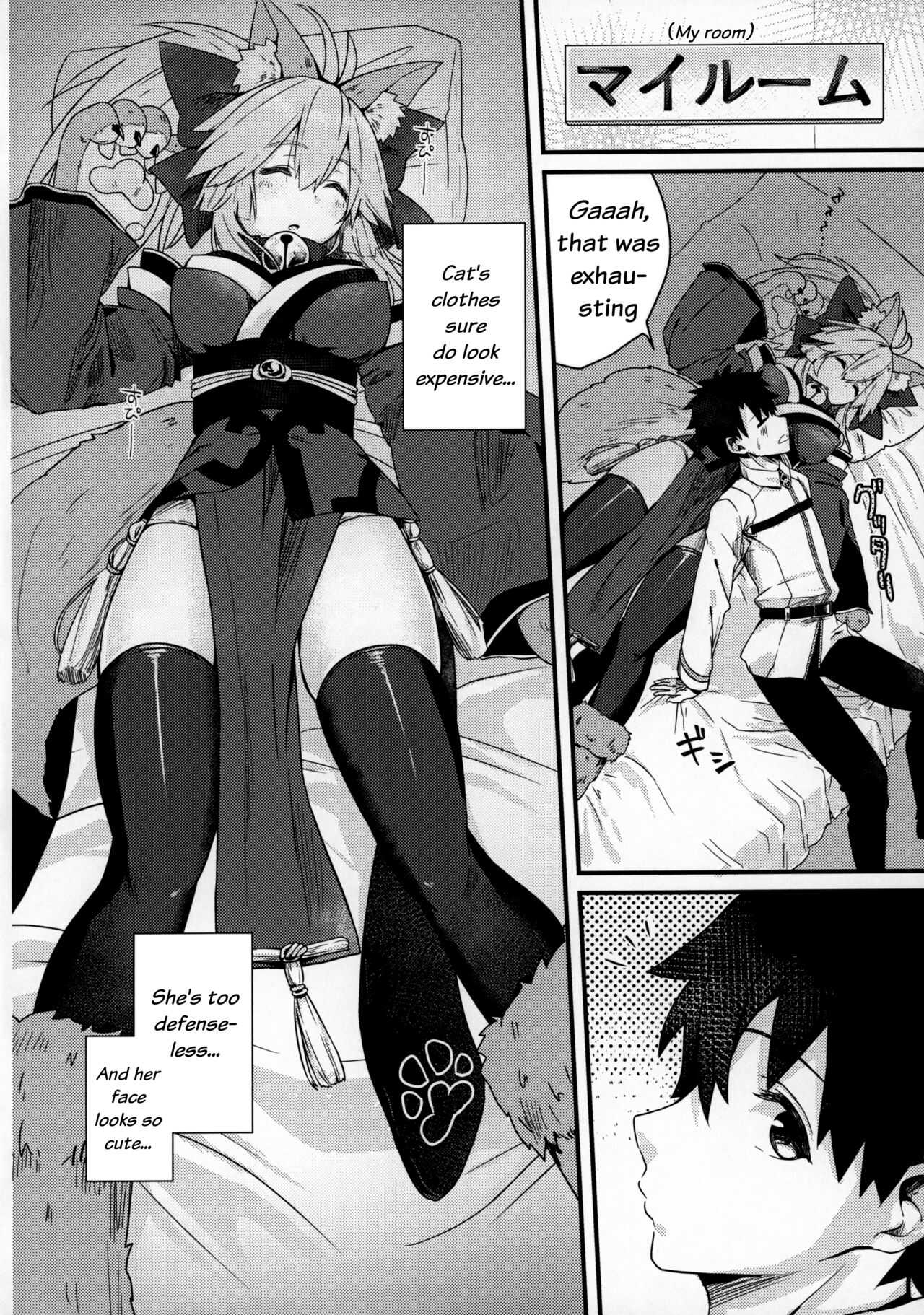 Muboubi Suimin Tamamo Cat page 5 full