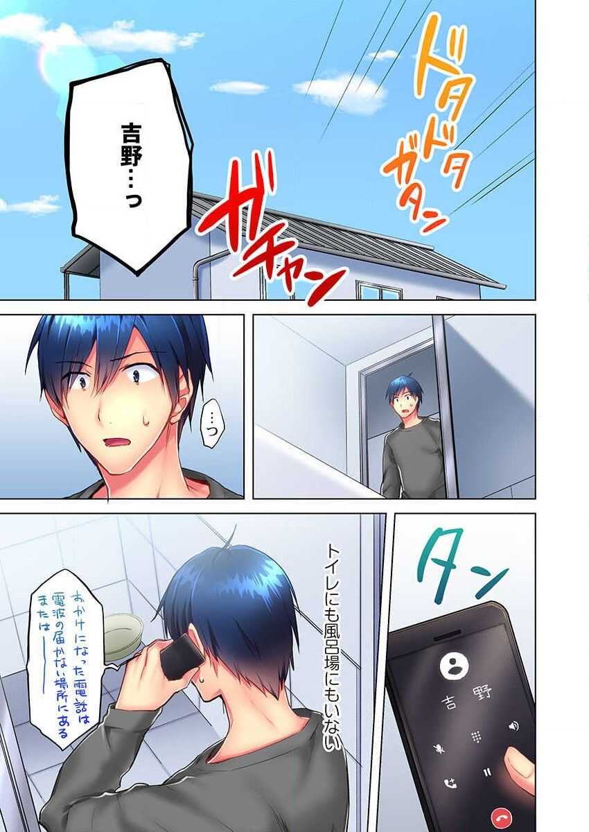 Mafuyu no Shukuchoku-shitsu de Asedaku Ecchi ~ Hokahoka Yutanpo JK Ikagadesu ka? page 3 full