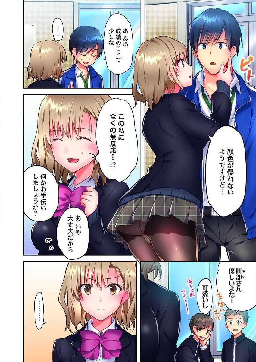 Mafuyu no Shukuchoku-shitsu de Asedaku Ecchi ~ Hokahoka Yutanpo JK Ikagadesu ka? page 6 full