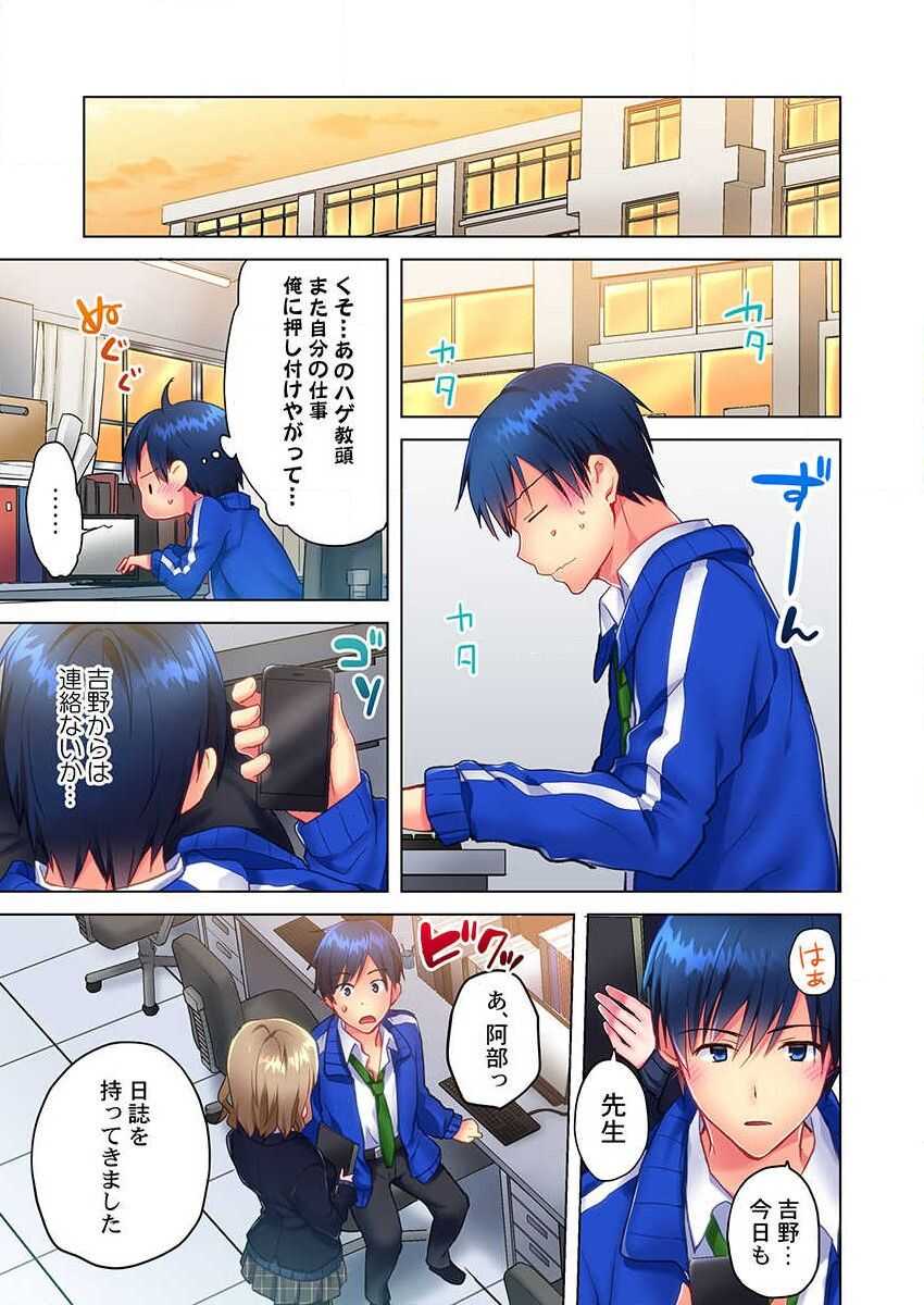 Mafuyu no Shukuchoku-shitsu de Asedaku Ecchi ~ Hokahoka Yutanpo JK Ikagadesu ka? page 7 full