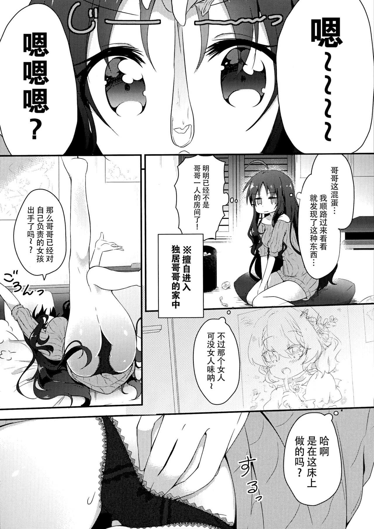 LIBIDOCALL page 4 full