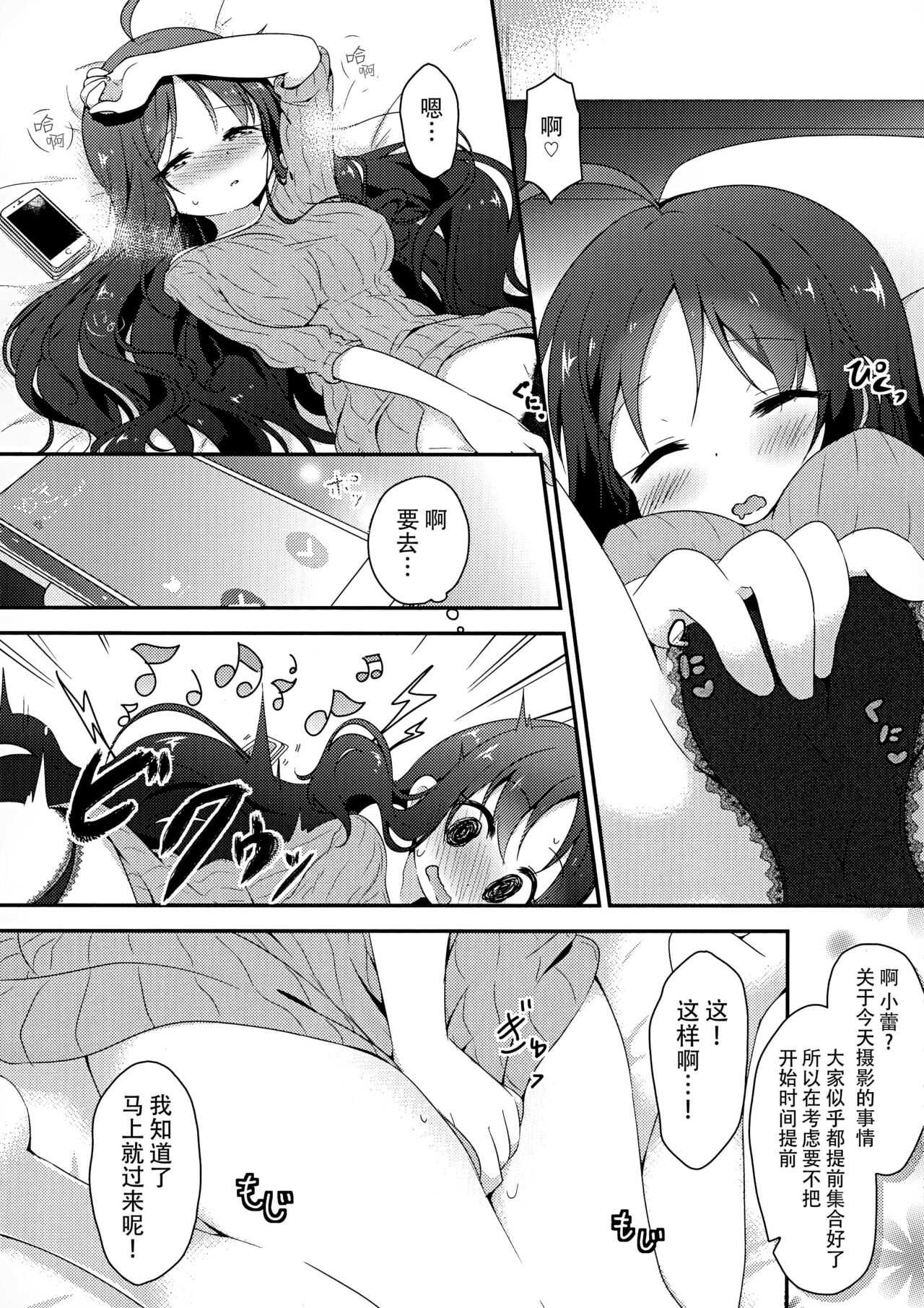 LIBIDOCALL page 5 full