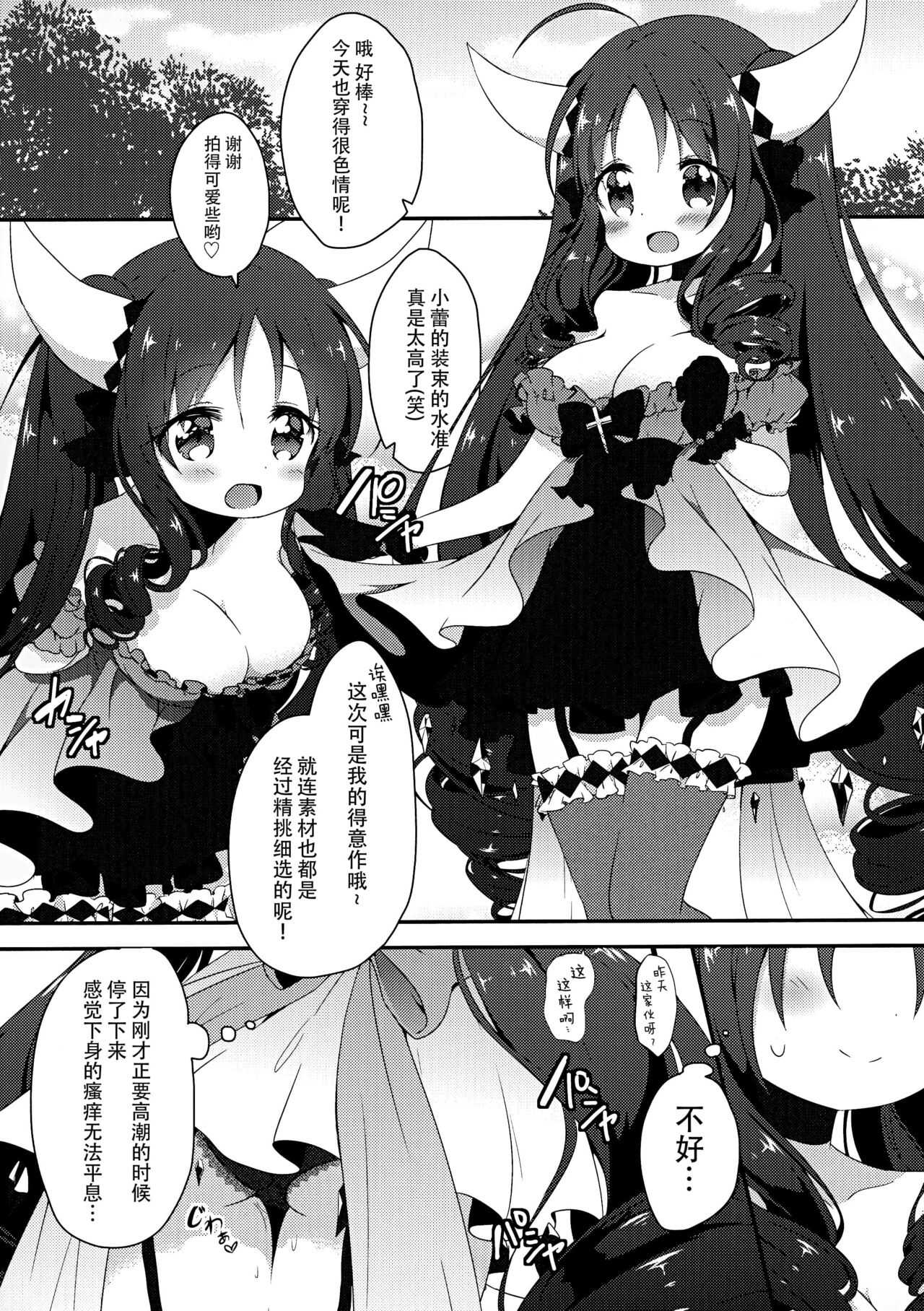 LIBIDOCALL page 6 full