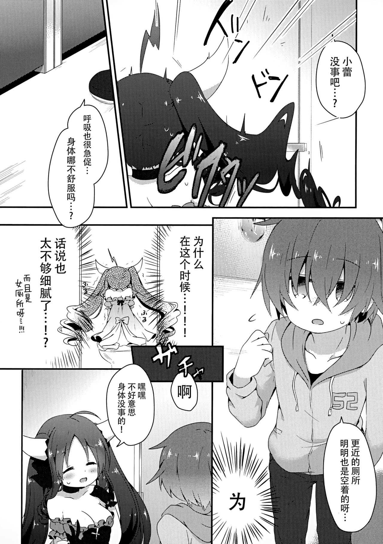 LIBIDOCALL page 9 full