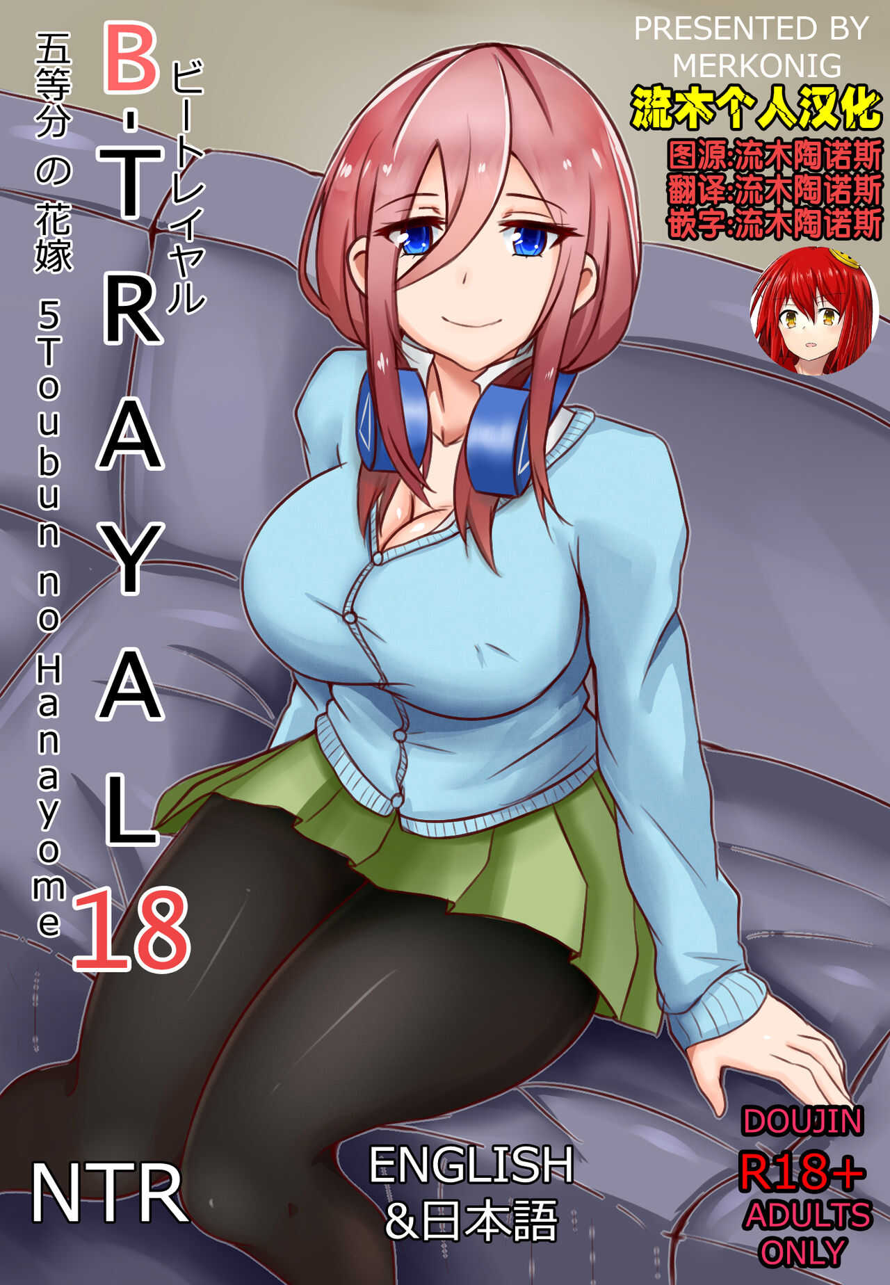 B-Trayal18 page 1 full