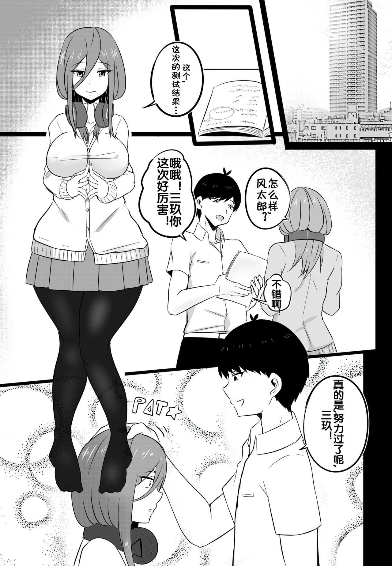 B-Trayal18 page 4 full